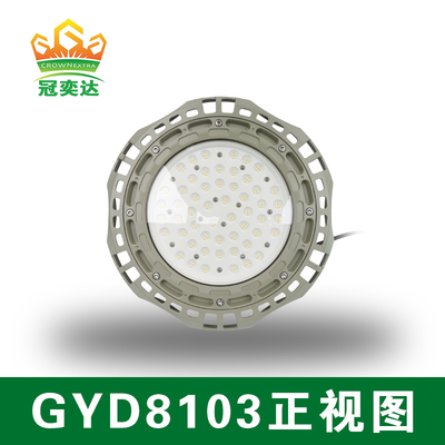 창고 산업 조명 UFO 폭발 방지 LED 하이 베이 135lm/w 100W 150W 200W