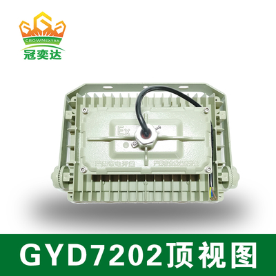 방폭 LED 조명 [천장/벽/펜던트 마운트] GYD720 시리즈 산업용 조명 20-300W 다이캐스트 알루미늄 & 스테인리스 스틸