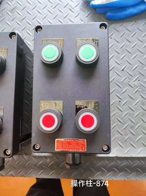 220V/380V 공장 직접 알루미늄 합금 / 스테인리스 스틸 공장 생산을 위한 폐쇄 폭발 방지 제어 스테이션